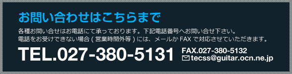 お問い合わせはこちらまで